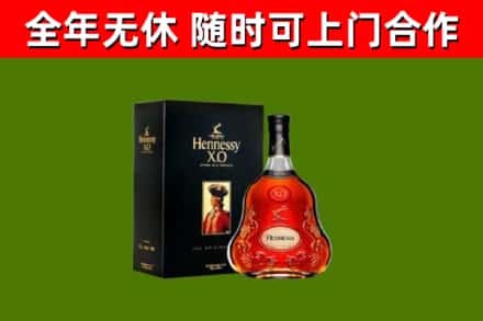 柯城区烟酒回收轩尼诗XO.jpg
