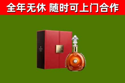 柯城区烟酒回收路易十三洋酒.jpg